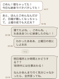 今日デート当日なのですが、昨日から返信がありません。。催促しても未読で... - Yahoo!知恵袋