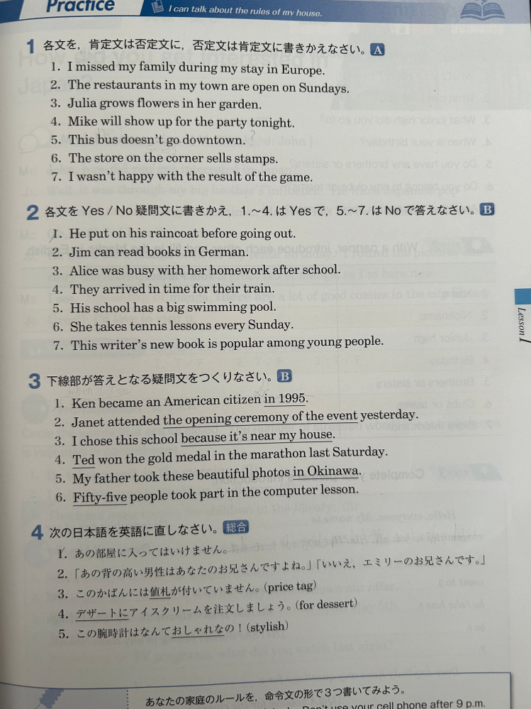 至急です 英語ができる人に質問です。 このページの問題全てわかりません 助けてください