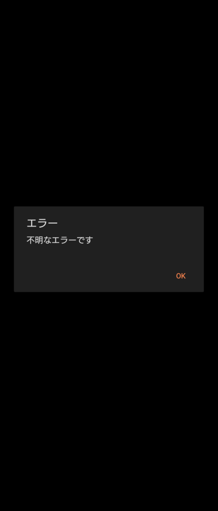 Xperiaを使っているのですが、急に不明なエラーとか言って... - Yahoo 