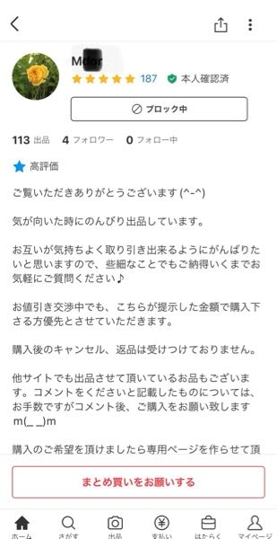 メルカリで文章をコピーするのって禁止なんですか？商品の内容をコ