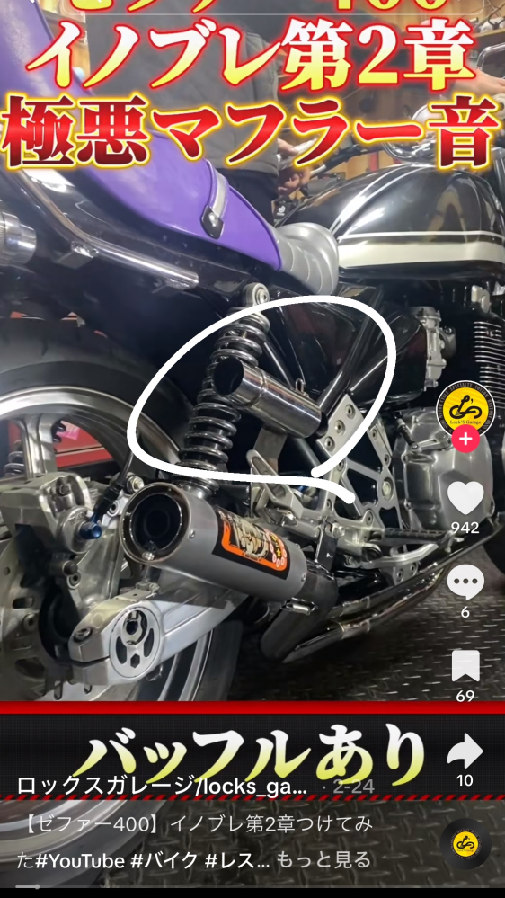 ゼファー400にサイレンサースタンド？という名称であっている