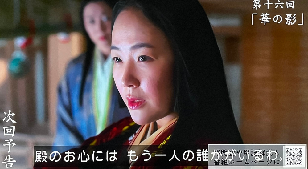 NHK大河ドラマ《光る君へ》 第１６回『華の影』の感想は?