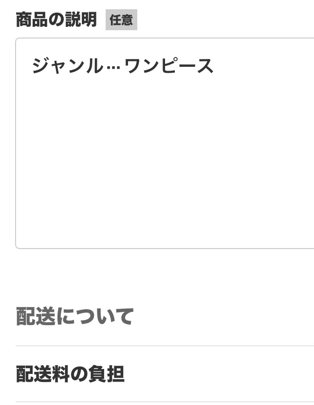 至急お願い致します!メルカリについて質問なのですが、値下げ交渉中に 