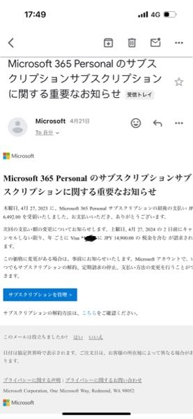 至急！G-mailにこのようなメールが届いていたのですがこれは一体何の