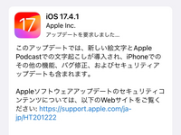 iPhoneのアップデートについてです。
 残り5分等の表記⇒画像のようなアップデートを要求しました になりました。
 これはアップデートが終わってないということですか？ 