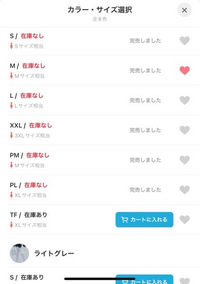 ZOZOTOWNについてZOZOTOWNで「完売しました」となっている... - Yahoo 