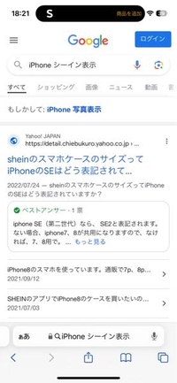 iPhoneの一番上に黒くシーインの表示がされるようになりました。
どうやって消せますか？ 