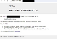 ConoHaの管理画面にアクセスできません。 - ConoH - Yahoo!知恵袋 ConoHaの管理画面にアクセスできません。 - ConoH - Yahoo!知恵袋