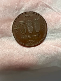 10円みたいな500円玉を外で見つけました。銅色の500円玉