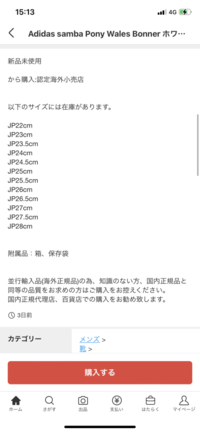 即購入不可　プロフ確認ページ メルカリで、即購入禁止とプロフィールに書いている方の商品を即