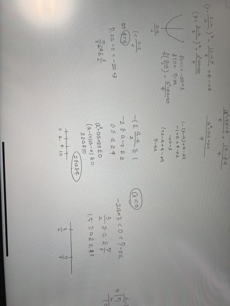 方程式x2+(2-a)x+4-2a=0が一1くxく1の範囲に - Yahoo!知恵袋