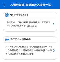 ユニバのチケットをWEBで2枚購入したんですが、アプリの方で登録 ユニバのチケットをWEBで2枚購入したんですが、アプリの方で登録