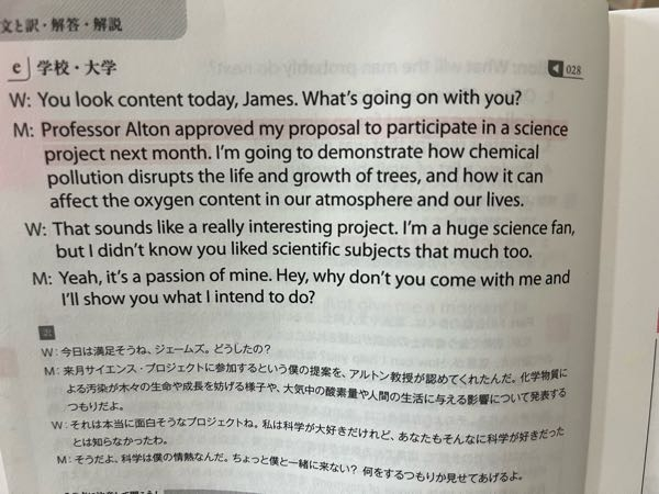 but I didn’t know you liked scientific subjects that much too.のthatは何のthatですか？関係代名詞とか接続詞とかです。