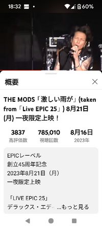 The Mods - 崩れ落ちる前に 7インチ The Mods - 崩れ落ちる前に 7インチ