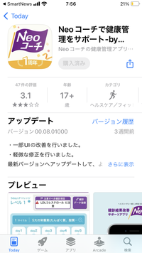 購入済みとはどういうことですか？アプリが開けません。 - 多分、過去  