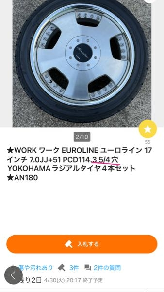 ホイールについてです！30後期セルシオにこれを履かせ...』 トヨタ 
