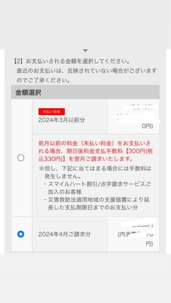auでの質問です、今私は2ヶ月滞納してます（2月と3月）それ - Yahoo