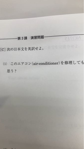 この-の意味って何ですか？ 実際に答案用紙に書くときもair-conditioner って書かなくてはならないのですか？