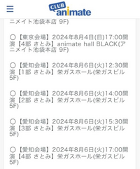 至急でお願いします！これ愛知会場ジェルくんなんじゃないですか？バグです... - Yahoo!知恵袋