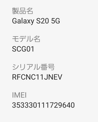 galaxy s20 の設定→接続に
simカードマネージャーがありません
auからpovoに切り替えたいのですが設定できません。
対応一覧機種にはあります。 povoサポートが必死に調べていますが、知恵袋の方が早そうなのでわかる方いたら教えて下さい