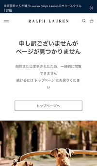 ラルフローレンQRコードについて先日BEAMSでラルフローレ