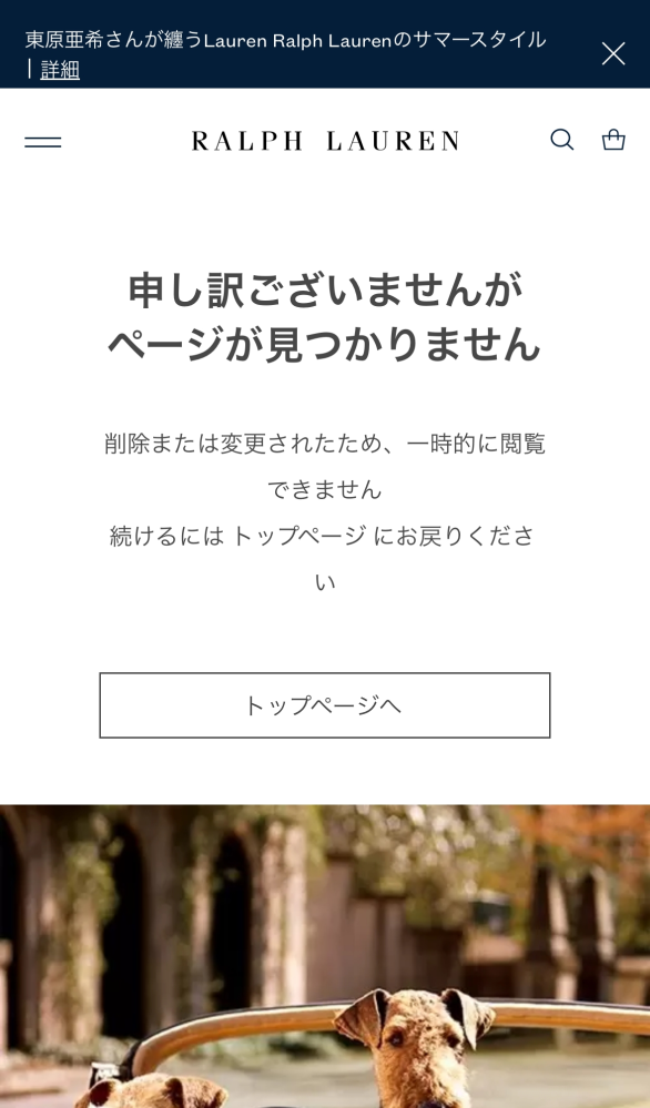 ラルフローレンQRコードについて先日BEAMSでラルフローレ