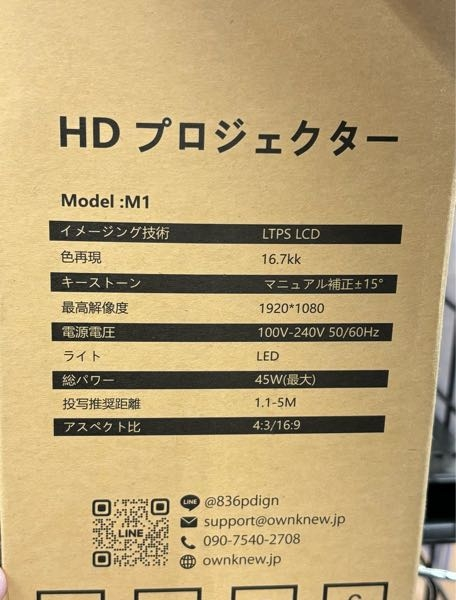 このプロジェクターはfirestick繋げてNetflixなどを見たり