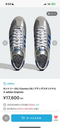 adidasカントリーって人気あまりないみたいで
調べたらダサいと出てきたのですがこれ
どう思いますかね？

上から見た感じだと中敷きが可愛いですが
履いたら見えないですよねー。 シルバーなところ超可愛いと個人的に思いますが
このデザインのこの色のスニーカーどう思いますか？