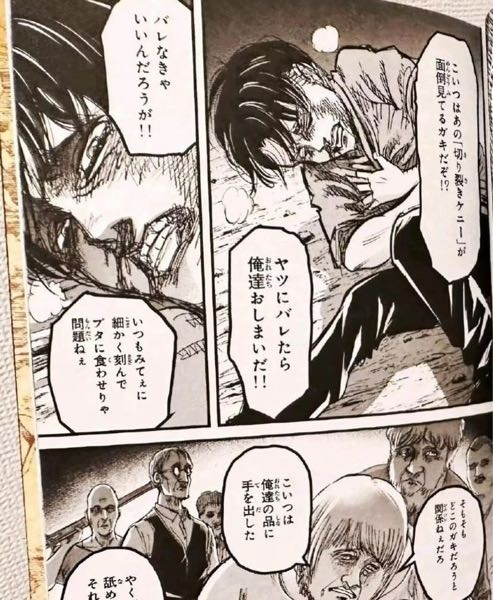 進撃の巨人35巻ってリヴァイ兵長が主役？みたいなことを聞いたのです