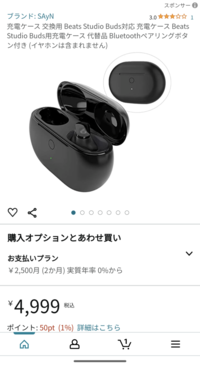 beats イヤホン 知恵袋