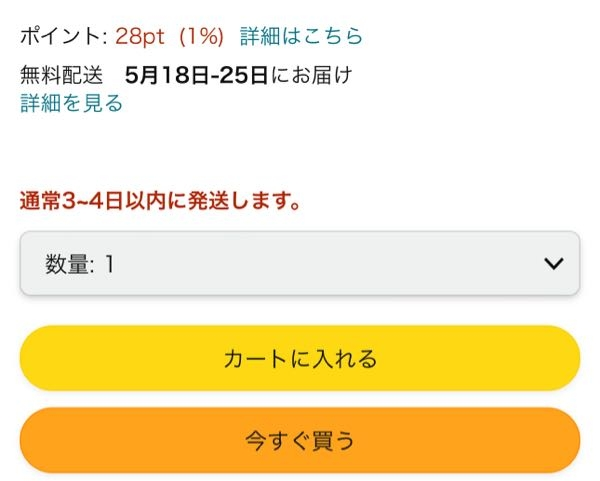 リア多忙(’-’*)土日発送お休みです☆ 　他の方の購入不可 Amazonの海外発送について質問です。昨日、Amazonで品物を購入