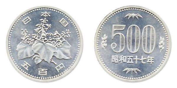 旧500円玉ってコンビニで使えますか？平成10年？ごろまで製造されてい 