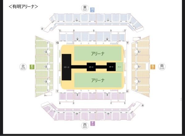 有明アリーナの座席について質問です。画像のステージスタイルだ... - Yahoo!知恵袋