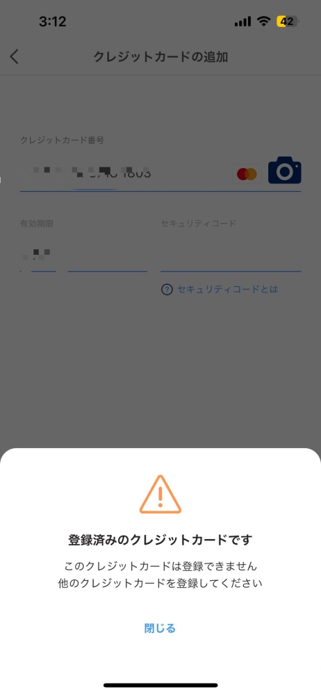 至急お願いします！！ PayPayにクレジットカードで登録してチャージしようとしたところ、今まで一度も登録したことがないのに「登録済みのクレジットカードです」と出てきました これはどういうことでしょうか？どうすればいいですか？
