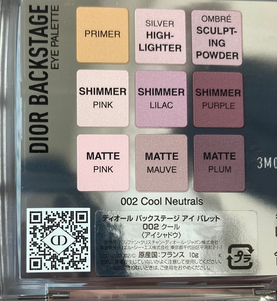 Diorアイシャドウの本物偽物がわかりません！ - メルカリ... - Yahoo 
