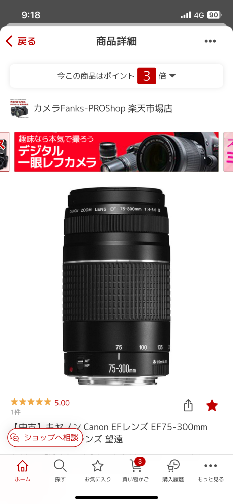 Canon EF 75-300 III,18-55 STM など レンズ まとめ キヤノンのEF75