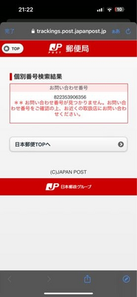 スピンドルケース　ゆうパケット確認用 ゆうパケットポストのラベルシールにある確認符号ですが、発送