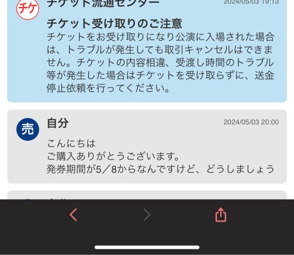 【チケット@24時間以内発送 】　8,900円 Hakubi on X: 