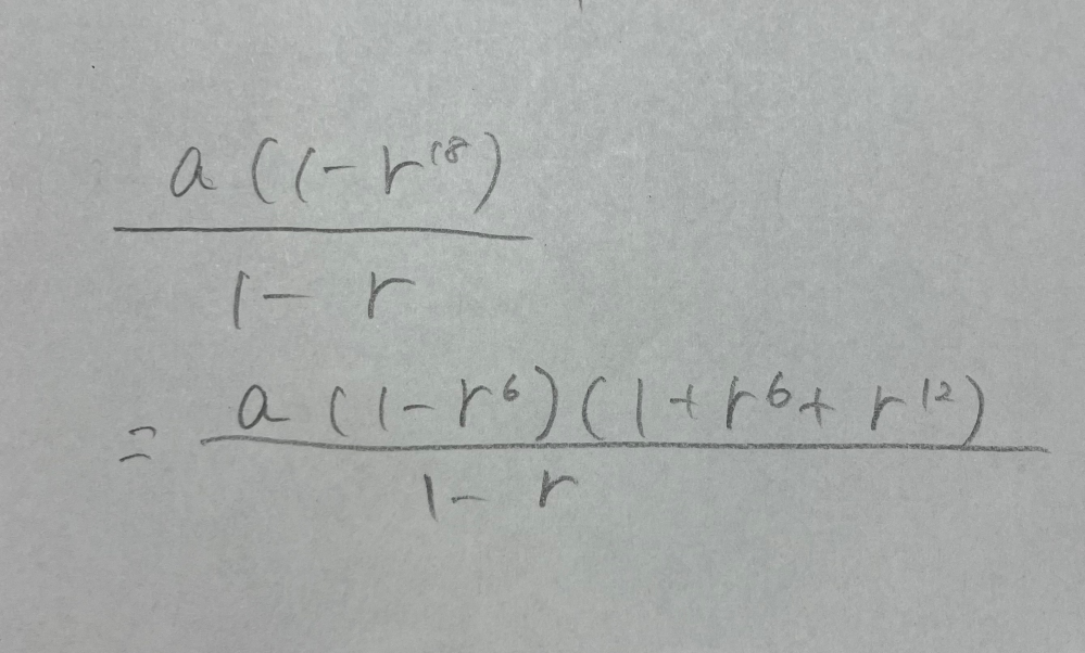 数学の質問です この式変形はどうなっているのか説明してほしいです。