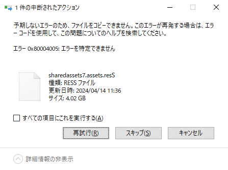 Zipファイルを解凍したのですが、インストール途中で下記が表