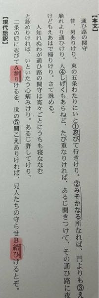 年中行事論叢『日次紀事』からの出発「他の人がマーカーで線を引いてる箇所あります」 マーカーを引いた部分が今回の件に関係する内容です。」 -  - Yahoo