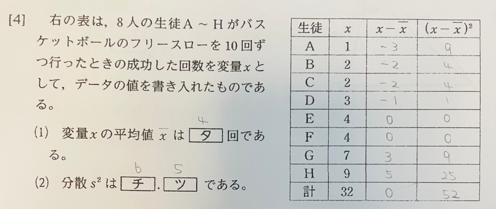 この問題、答えあってますか？？