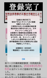 僕わ今中学生です。さっき、えっtちな動画を見ようとしたら、あなたは18歳ですかのやつが出てきて、はいを押したらkこの画面が出てきました
怖すぎて手が震えてます。okは推してません このサイトのタブ消しちゃってこのサイトに戻ることができません。どうすればいいですか？