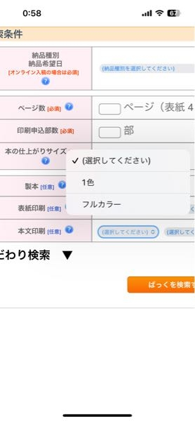ねこのしっぽではグレスケで作成したものは印刷できないのでしょうか