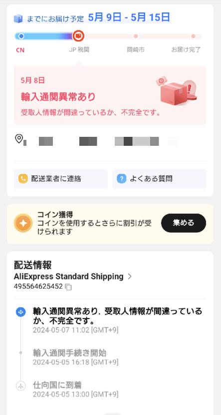 この8-15営業日以内に発送とはどういうことですか？ - 楽天通販です 