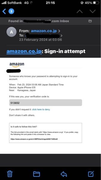 Amazonから誰かが自分のアカウントにサインインしたというメールが届きました。 自分の住んで...