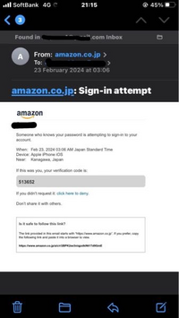 Amazonから誰かが自分のアカウントにサインインしたというメールが届きました。
自分の住んでるところやこの時間帯にも神奈川にはいないのですが詐欺メールでしょうか？ 黒く消してあるところには自分のメールや私の名前が書かれてありました。