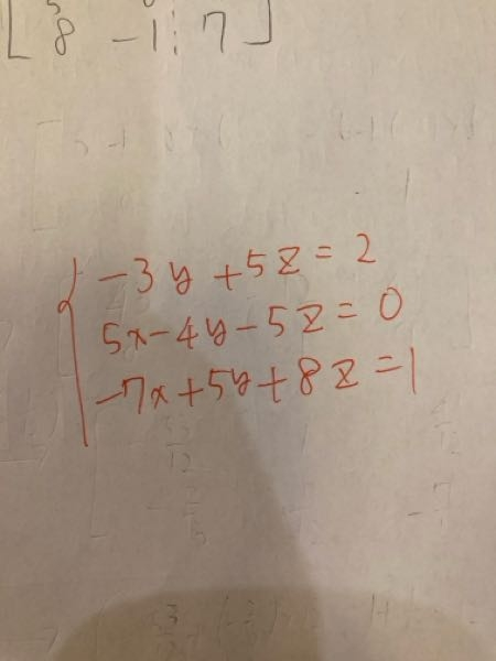 至急！大学数学です。この連立方程式を、行列の行基本変形を用いて解いてください！