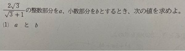 （至急）数学ですお願いします