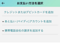 Amazonコンビニ払い出来なくなったんですか？

支払い方法にポイント、クレカとPayPay
支払い追加追加には（写真）なのですが
商品によってできる出来ないがあるんでしょうか？ 